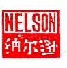 Nelson Stamp